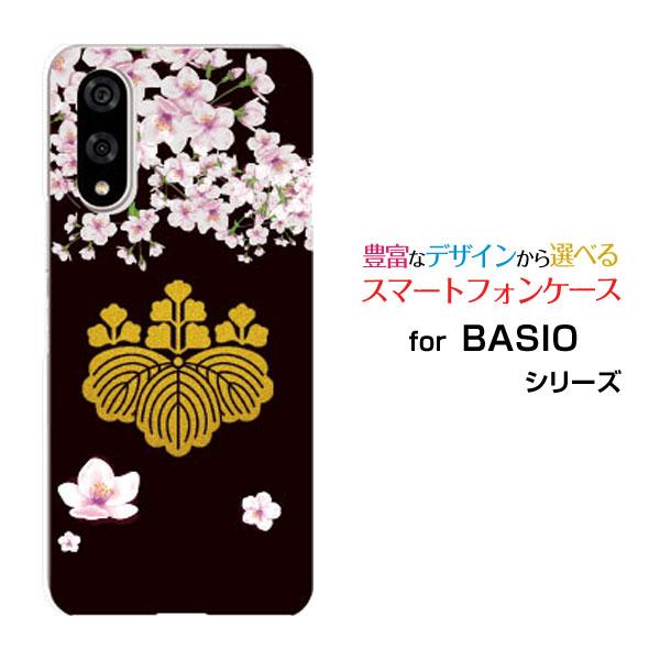 スマホケース BASIO active3 ベイシオ アクティブスリー ハードケース/TPUソフトケー...