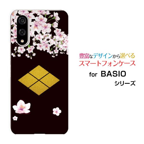 スマホケース BASIO active3 ベイシオ アクティブスリー ハードケース/TPUソフトケー...