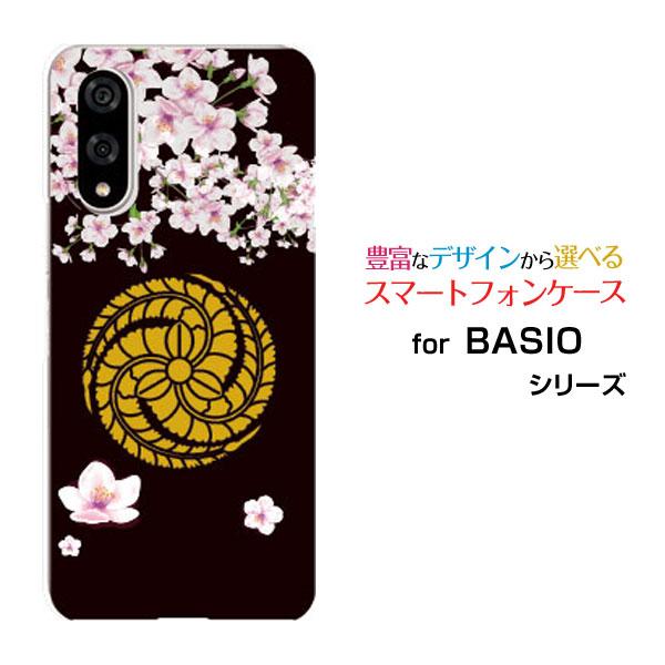 スマホケース BASIO active3 ベイシオ アクティブスリー ハードケース/TPUソフトケー...