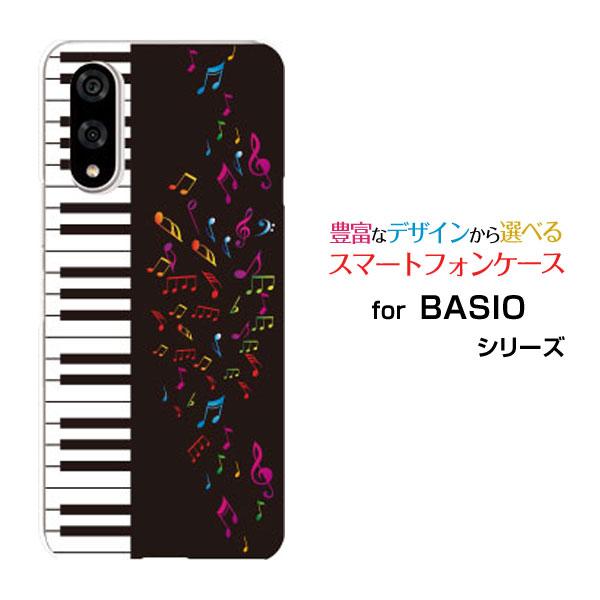 スマホケース BASIO active3 ベイシオ アクティブスリー ハードケース/TPUソフトケー...