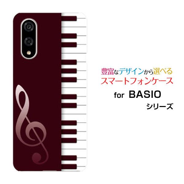 スマホケース BASIO active3 ベイシオ アクティブスリー ハードケース/TPUソフトケー...