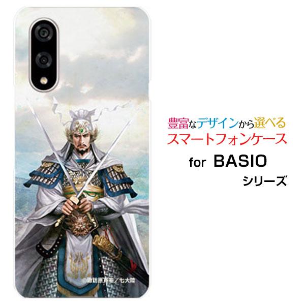スマホケース BASIO active3 ベイシオ アクティブスリー ハードケース/TPUソフトケー...