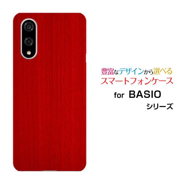 スマホケース BASIO active3 ベイシオ アクティブスリー ハードケース/TPUソフトケー...