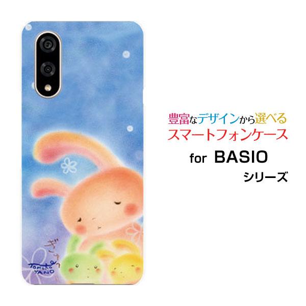 スマホケース BASIO active3 ハードケース/TPUソフトケース うさぎの親子 やのともこ...
