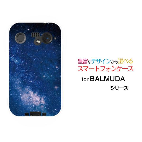 スマホケース BALMUDA Phone バルミューダ フォン ハードケース/TPUソフトケース 宇...