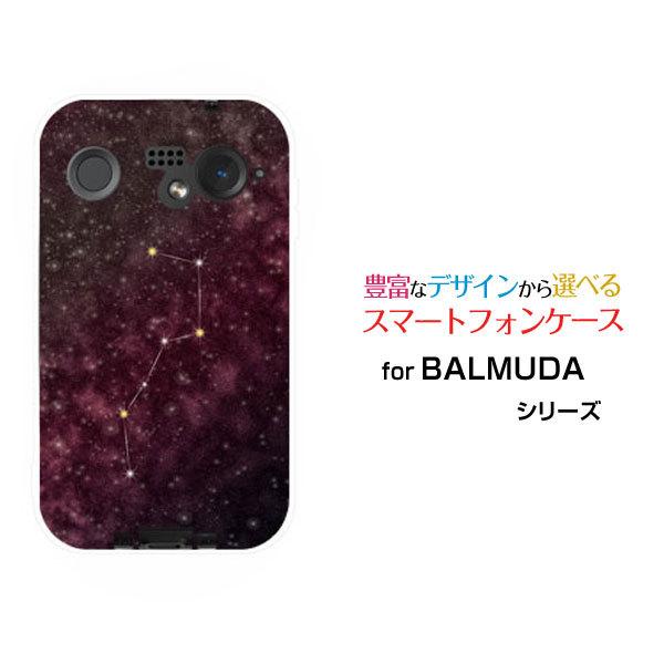 スマホケース BALMUDA Phone バルミューダ フォン ハードケース/TPUソフトケース 北...