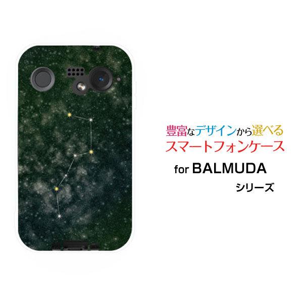 スマホケース BALMUDA Phone バルミューダ フォン ハードケース/TPUソフトケース 北...