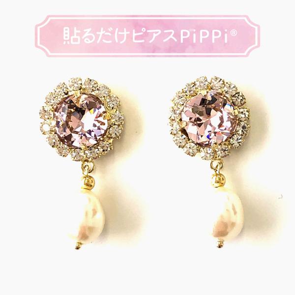 貼るだけピアスPiPPi(r) プレートPiPPi ピンクビッグスワロパール ピッピ 貼るピアス シ...