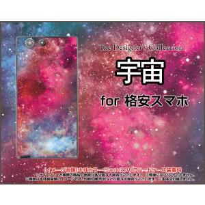 格安スマホ TONE e22 e21 Android One S9 S8 Rakuten Hand 5G ハードケース 宇宙（ピンク×ブルー） カラフル グラデーション｜orisma