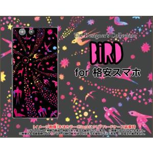 格安スマホ TONE e22 e21 Android One S9 S8 Rakuten Hand 5G ハードケース バード（ピンク×ブラック） カラフル ポップ 鳥｜orisma