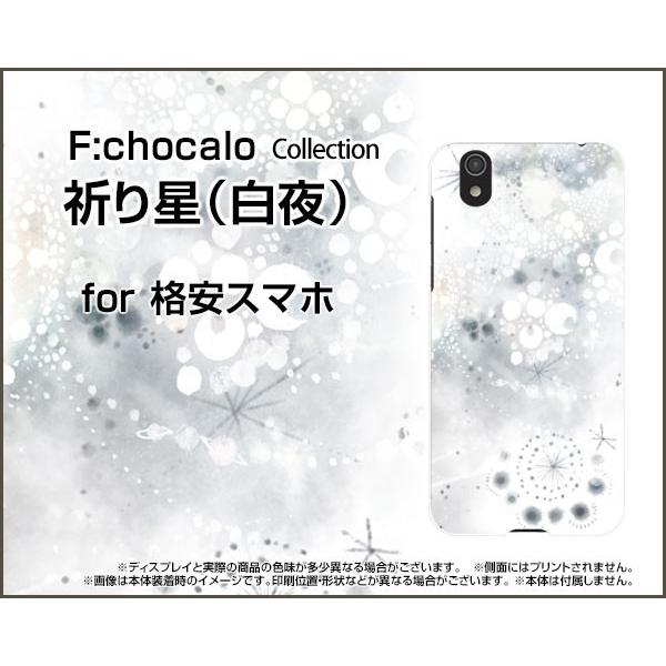 格安スマホ TONE e22 e21 Android One S9 S8 Rakuten Hand ...