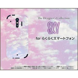 スマホケース らくらくスマートフォン me F-01L docomo ハードケース/TPUソフトケース SKY（ピンク×ブルー） 空 雲 そら くも 朝｜orisma