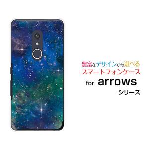 arrows Be4 Plus アローズ ビーフォー プラス ハードケース/TPUソフトケース 液晶保護フィルム付 宇宙（ブルー×グリーン） カラフル グラデーション 銀河 星｜orisma