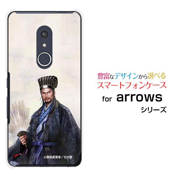 arrows Be4 Plus アローズ ハードケース/TPUソフトケース 液晶保護フィルム付 三国...