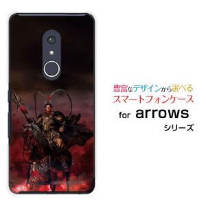 arrows Be4 Plus F-41B アローズ ビーフォー プラス ハードケース/TPUソフトケース 液晶保護フィルム付 三国志 呂布 奉先 りょふ ほうせん 諏訪原寛幸／七大陸｜orisma