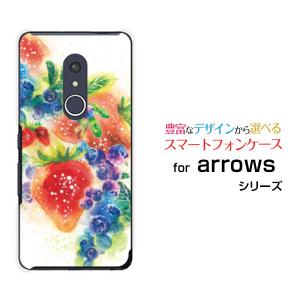 スマホケース arrows Be4 Plus アローズ ハードケース/TPUソフトケース Fresh berry! F:chocalo デザイン くだもの フルーツ イラスト イチゴ ブルーベリー｜orisma