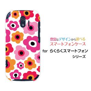 スマホケース らくらくスマートフォン F-42A ハードケース/TPUソフトケース フラワーギフト（ピンク×オレンジ） カラフル ポップ 花 ピンク オレンジ｜orisma