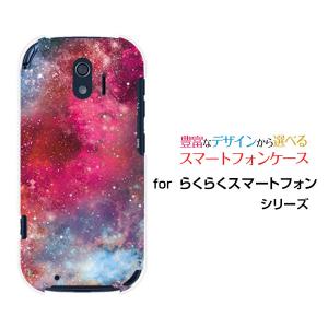 スマホケース らくらくスマートフォン F-42A ラクラクスマートフォン ハードケース/TPUソフトケース 宇宙（ピンク×ブルー） カラフル グラデーション 銀河 星｜orisma