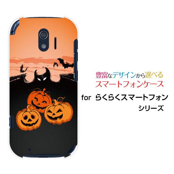 らくらくスマートフォン F-42A ハードケース/TPUソフトケース 液晶保護フィルム付 ハロウィン...