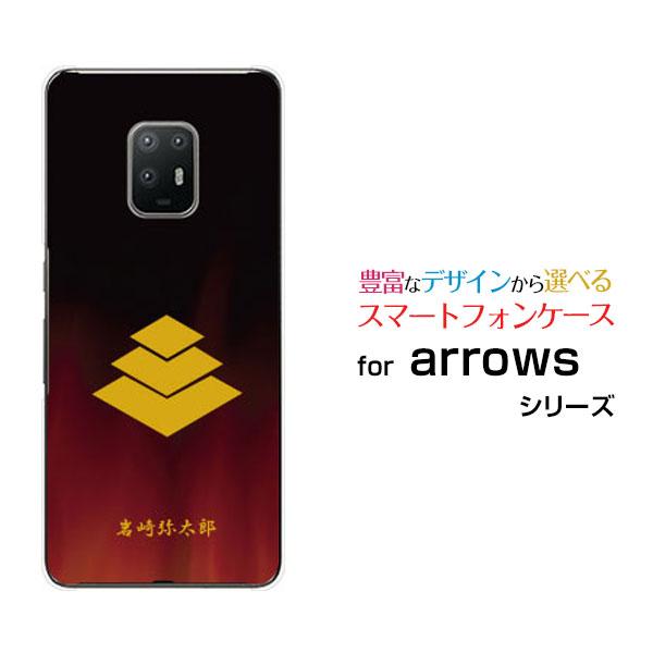 スマホケース arrows 5G F-51A アローズ ファイブジー ハードケース/TPUソフトケー...