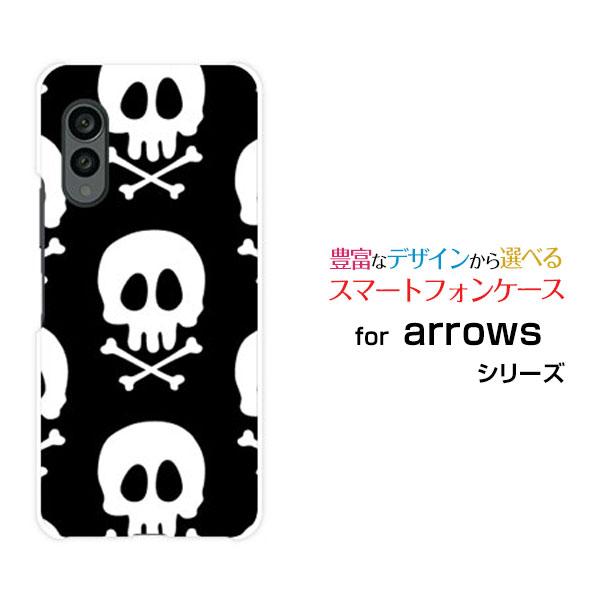 スマホケース arrows N F-51C アローズ エヌ ハードケース/TPUソフトケース ドクロ...
