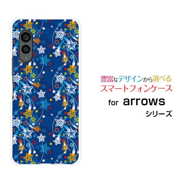 スマホケース arrows N F-51C アローズ エヌ ハードケース/TPUソフトケース 流れ星...