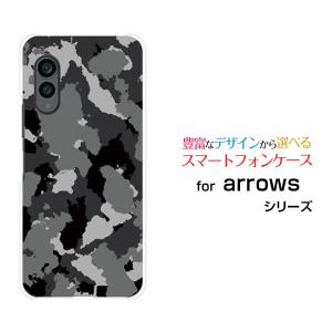 スマホケース arrows N F-51C アローズ エヌ ハードケース/TPUソフトケース 迷彩 (ブラック) めいさい カモフラージュ アーミー