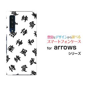 スマホケース arrows NX9 F-52A アローズ エヌ エックス ナイン ハードケース/TP...