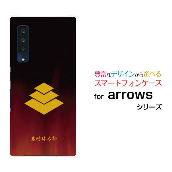 スマホケース arrows NX9 アローズ エヌ エックス ナイン ハードケース/TPUソフトケー...