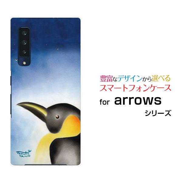 スマホケース arrows NX9 F-52A アローズ エヌ エックス ナイン ハードケース/TP...