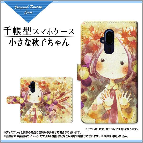 スマホケース らくらくスマートフォン F-52B ラクラクスマートフォン docomo 手帳型 ケー...