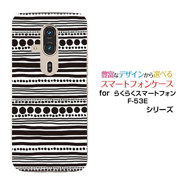 らくらくスマートフォン F-53E らくらくスマホ スマホケース ハードケース/TPUソフトケース ...