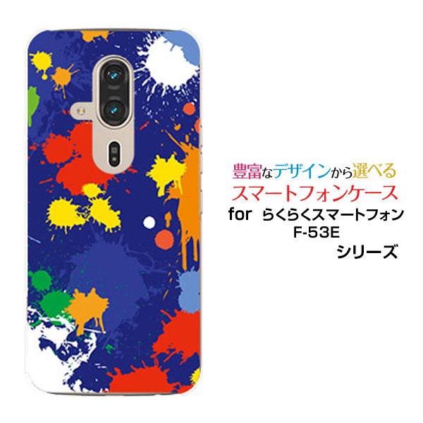 らくらくスマートフォン F-53E らくらくスマホ スマホケース ハードケース/TPUソフトケース ...