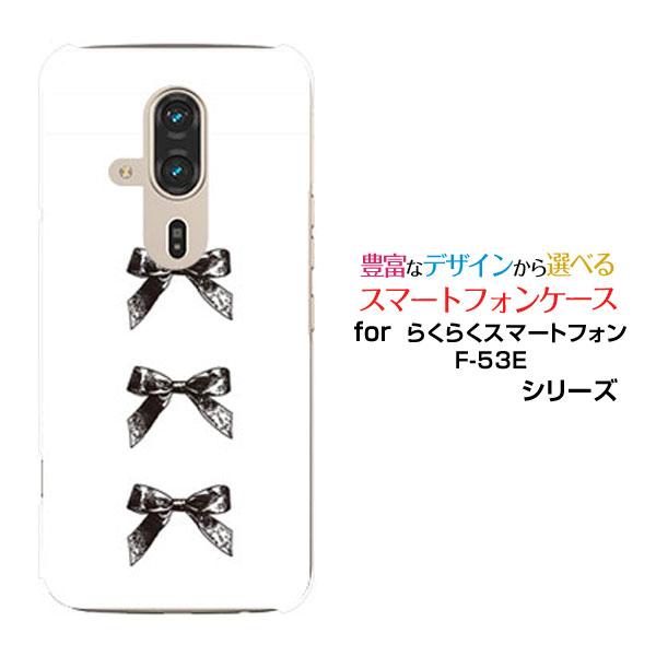 らくらくスマートフォン F-53E らくらくスマホ スマホケース ハードケース/TPUソフトケース ...