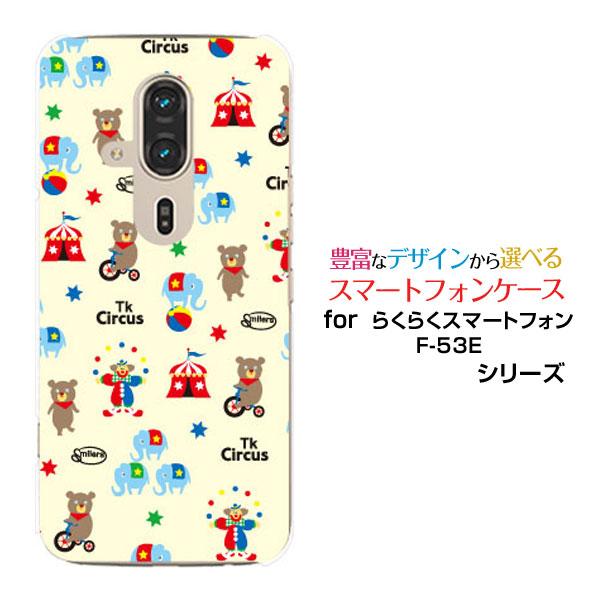 らくらくスマートフォン F-53E らくらくスマホ スマホケース ハードケース/TPUソフトケース ...