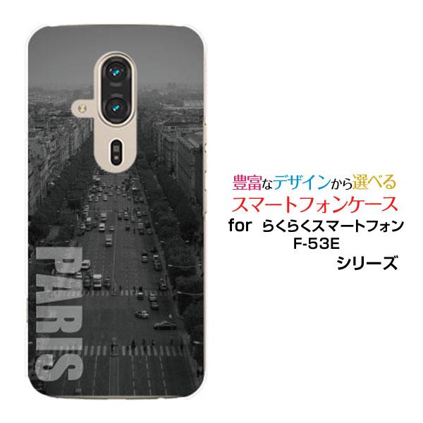 らくらくスマートフォン F-53E らくらくスマホ スマホケース ハードケース/TPUソフトケース ...