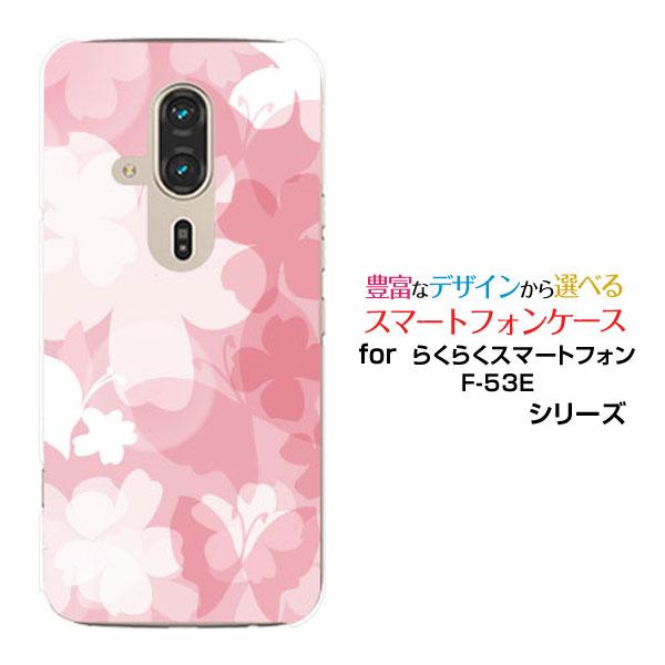 らくらくスマートフォン F-53E らくらくスマホ スマホケース ハードケース/TPUソフトケース ...