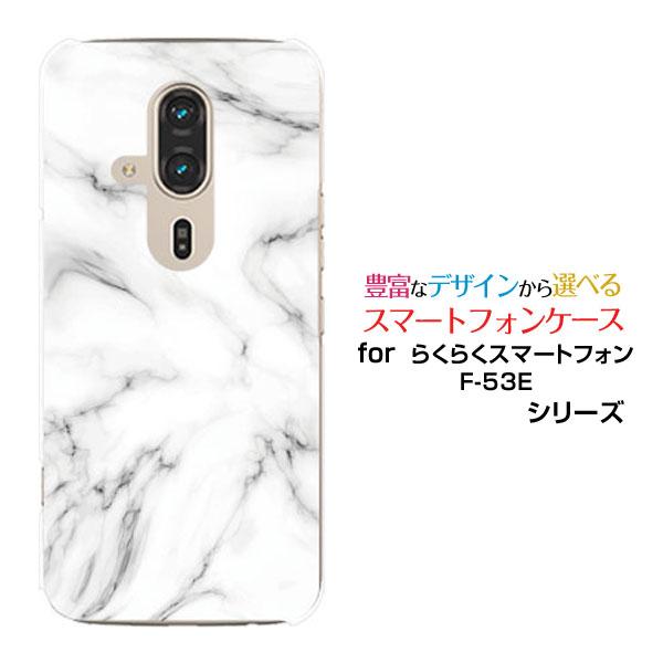 らくらくスマートフォン F-53E らくらくスマホ スマホケース ハードケース/TPUソフトケース ...