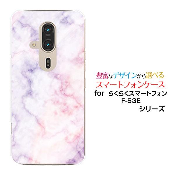 らくらくスマートフォン F-53E らくらくスマホ スマホケース ハードケース/TPUソフトケース ...