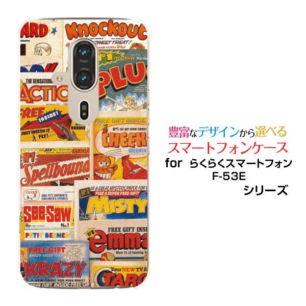 らくらくスマートフォン F-53E らくらくスマホ スマホケース ハードケース/TPUソフトケース ...