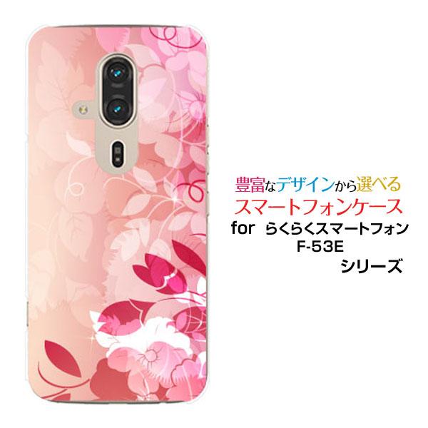 らくらくスマートフォン F-53E らくらくスマホ スマホケース ハードケース/TPUソフトケース ...