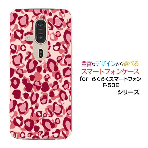 らくらくスマートフォン F-53E らくらくスマホ スマホケース ハードケース/TPUソフトケース ...