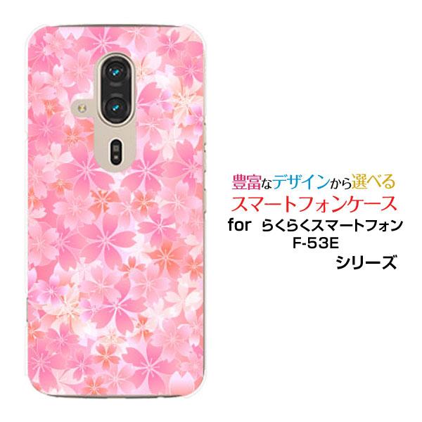らくらくスマートフォン F-53E らくらくスマホ スマホケース ハードケース/TPUソフトケース ...