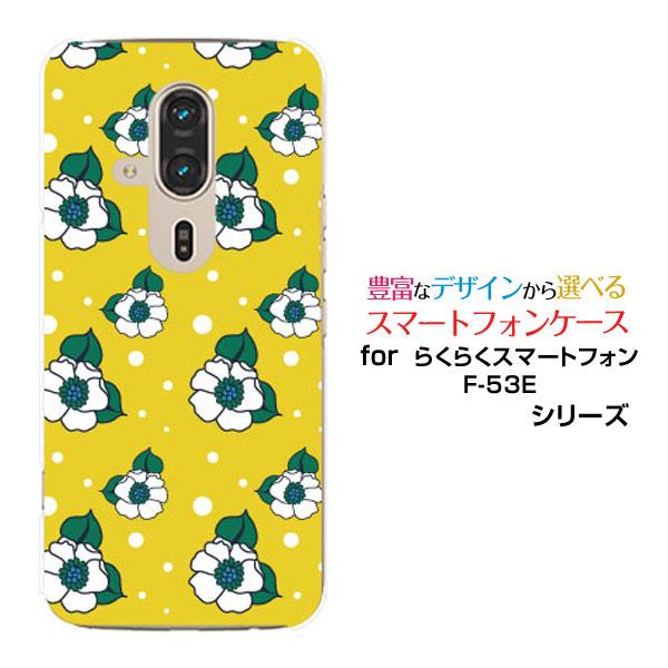 らくらくスマートフォン F-53E らくらくスマホ スマホケース ハードケース/TPUソフトケース ...