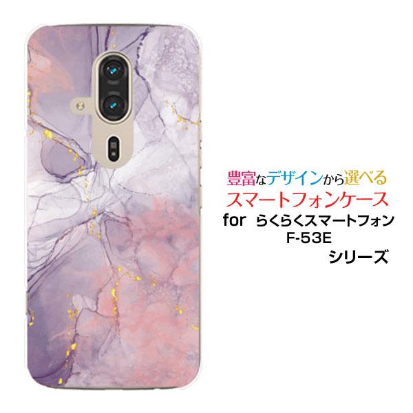らくらくスマートフォン F-53E らくらくスマホ スマホケース ハードケース/TPUソフトケース ...