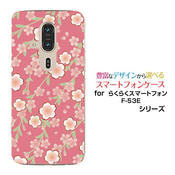 らくらくスマートフォン F-53E らくらくスマホ スマホケース ハードケース/TPUソフトケース ...