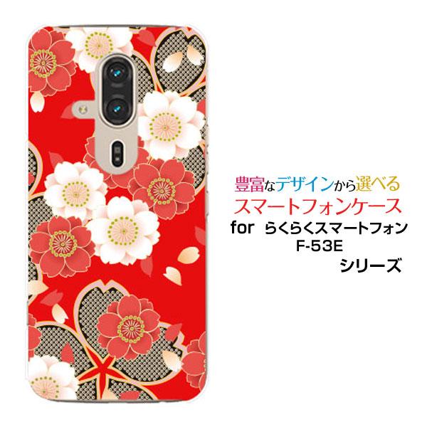 らくらくスマートフォン F-53E らくらくスマホ スマホケース ハードケース/TPUソフトケース ...