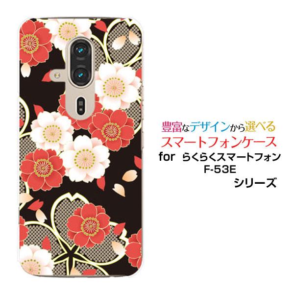 らくらくスマートフォン F-53E らくらくスマホ スマホケース ハードケース/TPUソフトケース ...