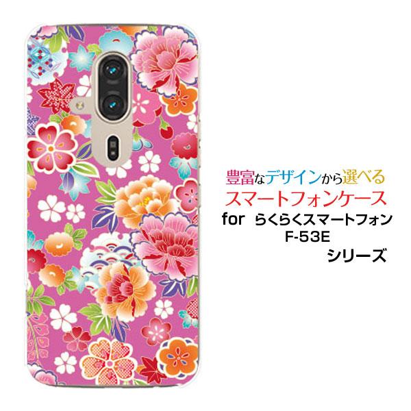 らくらくスマートフォン F-53E らくらくスマホ スマホケース ハードケース/TPUソフトケース ...