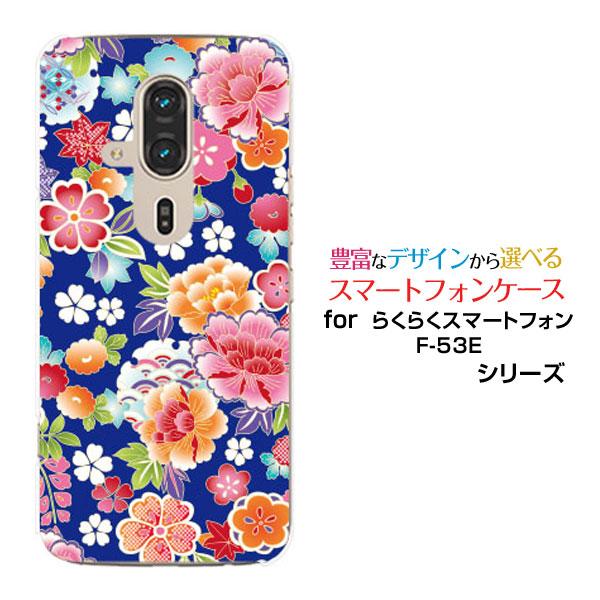 らくらくスマートフォン F-53E らくらくスマホ スマホケース ハードケース/TPUソフトケース ...